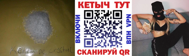 КЕТАМИН ketamine  Навашино 