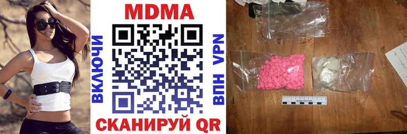 как найти наркотики  Навашино  МДМА Molly 